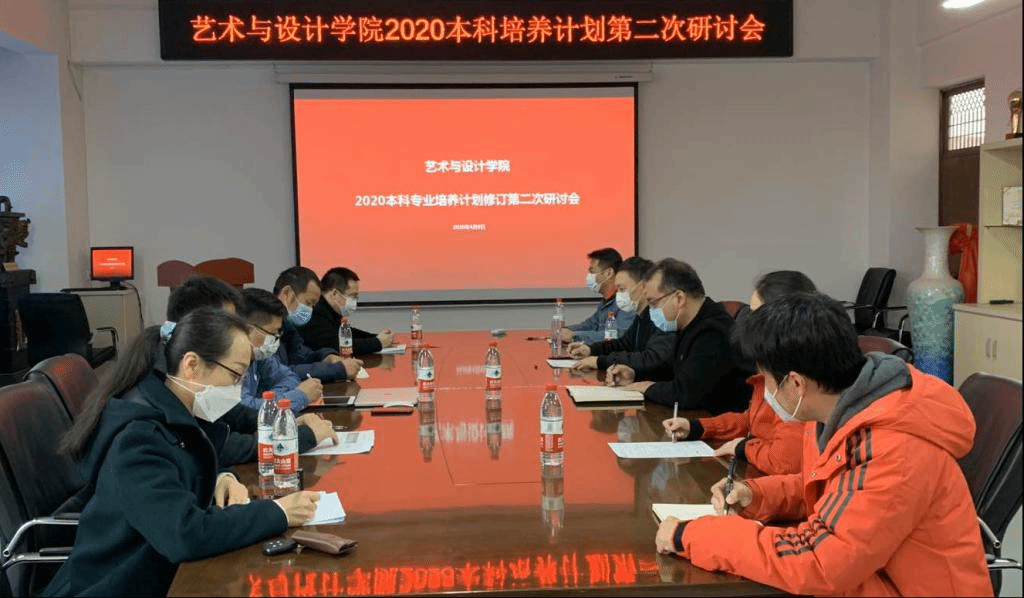91麻豆
召开2020版教学计划修订第二次研讨会