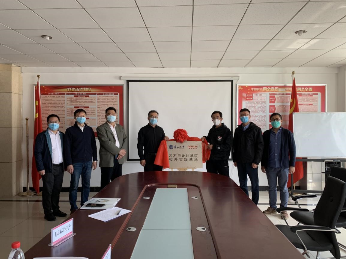 孙利院长与康泰医学副总经理许云龙为校外实践基地揭牌