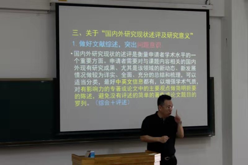 (马玉峰教授做报告)